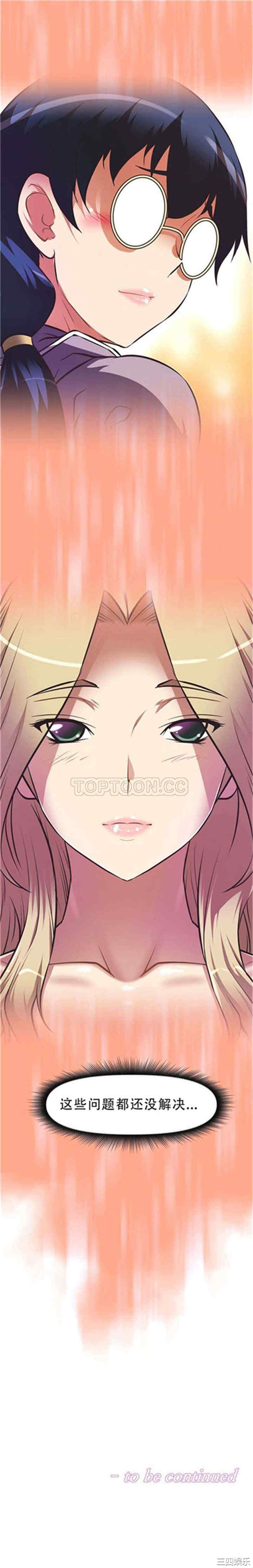 韩国漫画我的超级女友/本能觉醒韩漫_我的超级女友/本能觉醒-第72话在线免费阅读-韩国漫画-第19张图片