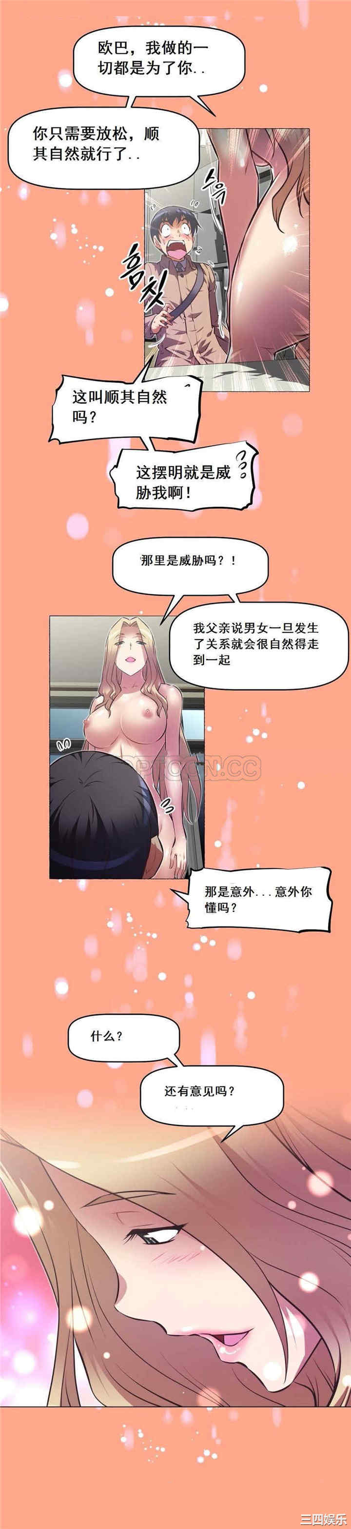 韩国漫画我的超级女友/本能觉醒韩漫_我的超级女友/本能觉醒-第111话在线免费阅读-韩国漫画-第18张图片