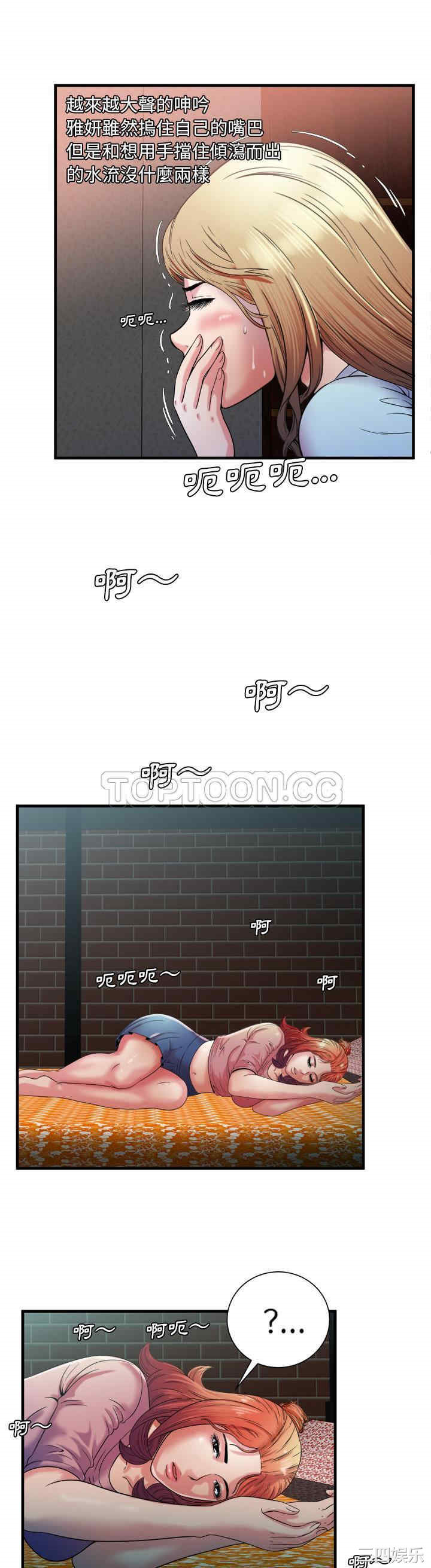 韩国漫画恋上闺蜜的爸爸韩漫_恋上闺蜜的爸爸-第49话在线免费阅读-韩国漫画-第12张图片