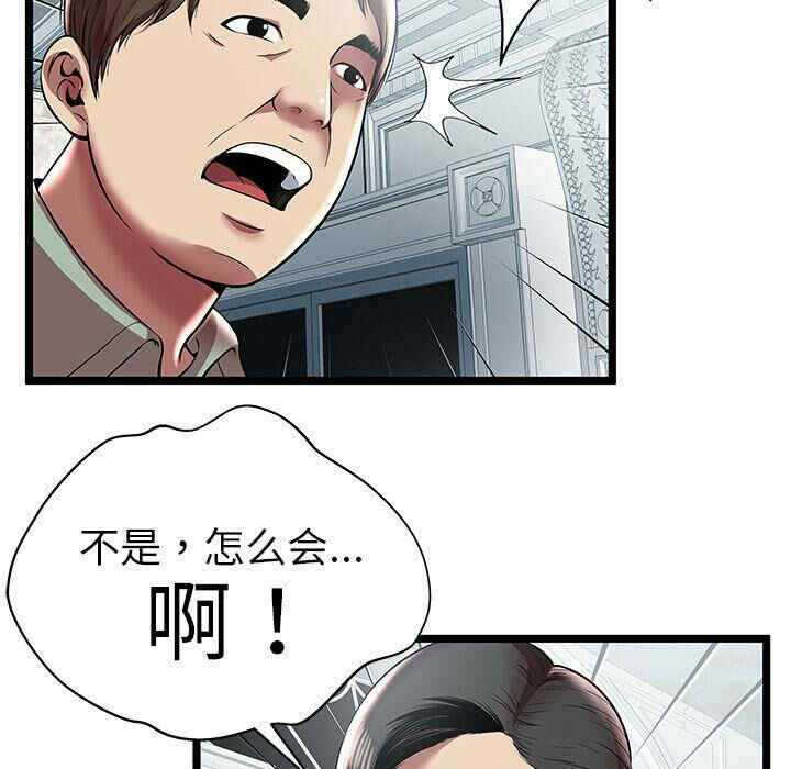 韩国漫画密室逃生韩漫_密室逃生-第7话在线免费阅读-韩国漫画-第84张图片