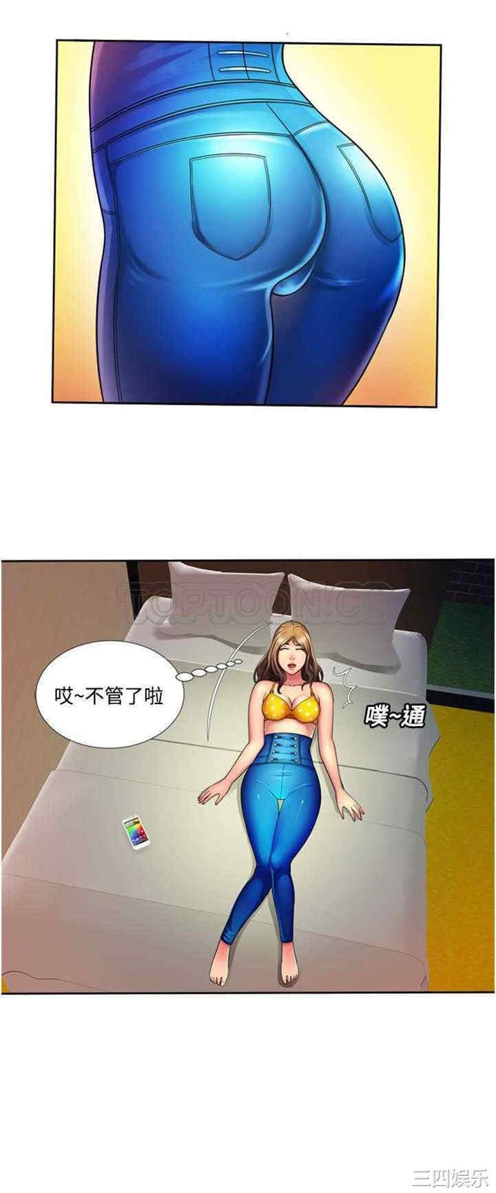 韩国漫画恋上闺蜜的爸爸韩漫_恋上闺蜜的爸爸-第13话在线免费阅读-韩国漫画-第20张图片