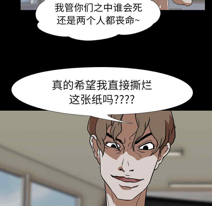 韩国漫画生存游戏韩漫_生存游戏-第38话在线免费阅读-韩国漫画-第32张图片