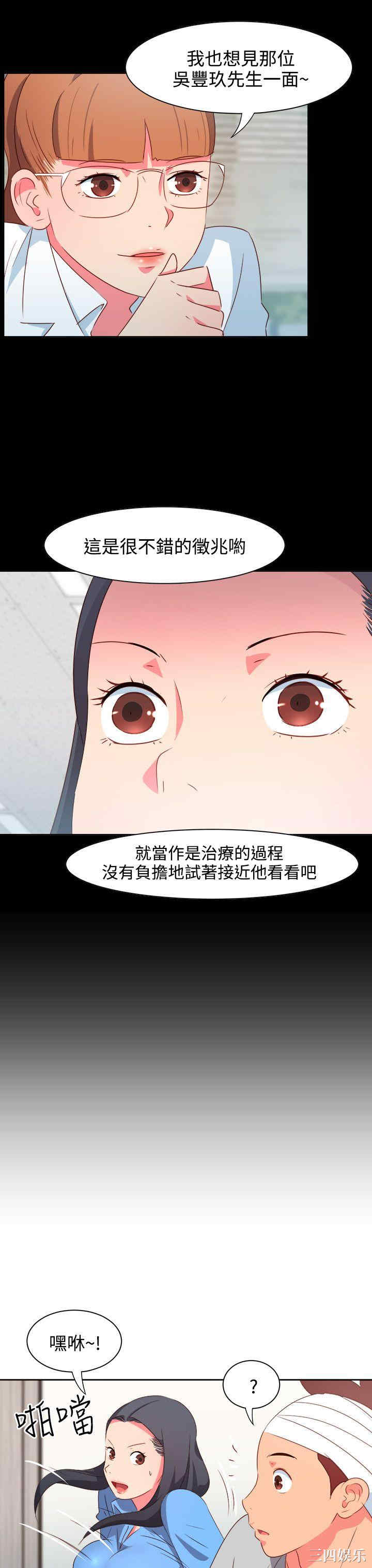 韩国漫画情欲灵药韩漫_情欲灵药-第21话在线免费阅读-韩国漫画-第10张图片