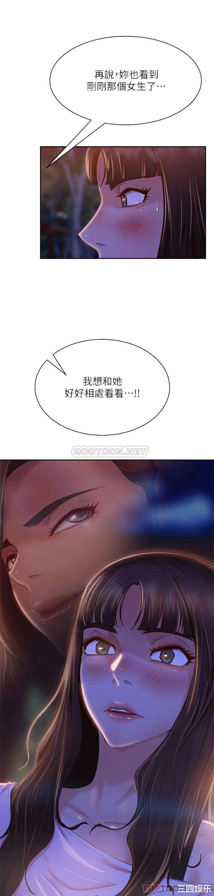 韩国漫画韩漫_不良女房客-第30话在线免费阅读-韩国漫画-第8张图片