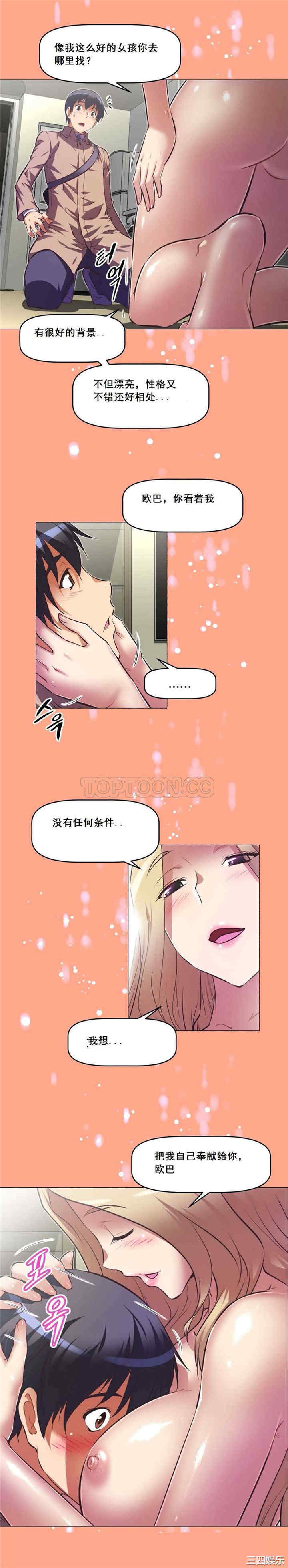 韩国漫画我的超级女友/本能觉醒韩漫_我的超级女友/本能觉醒-第111话在线免费阅读-韩国漫画-第19张图片