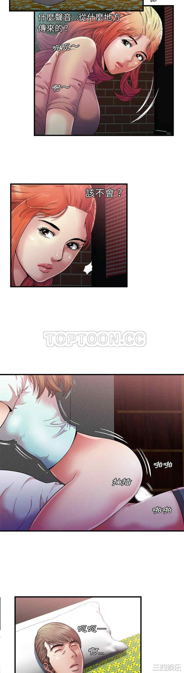 韩国漫画恋上闺蜜的爸爸韩漫_恋上闺蜜的爸爸-第49话在线免费阅读-韩国漫画-第13张图片