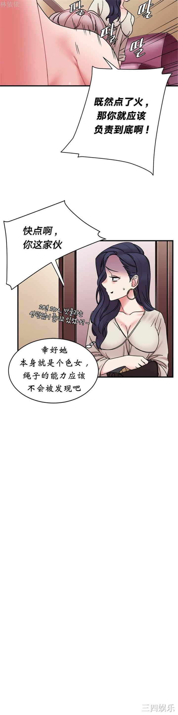 韩国漫画情趣绳子韩漫_情趣绳子-第11话在线免费阅读-韩国漫画-第20张图片