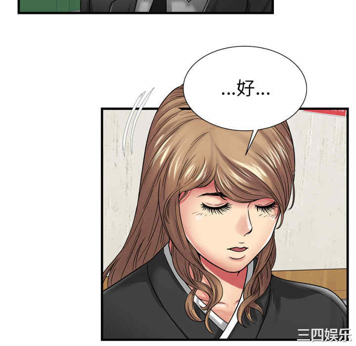 韩国漫画恋上闺蜜的爸爸韩漫_恋上闺蜜的爸爸-第36话在线免费阅读-韩国漫画-第28张图片