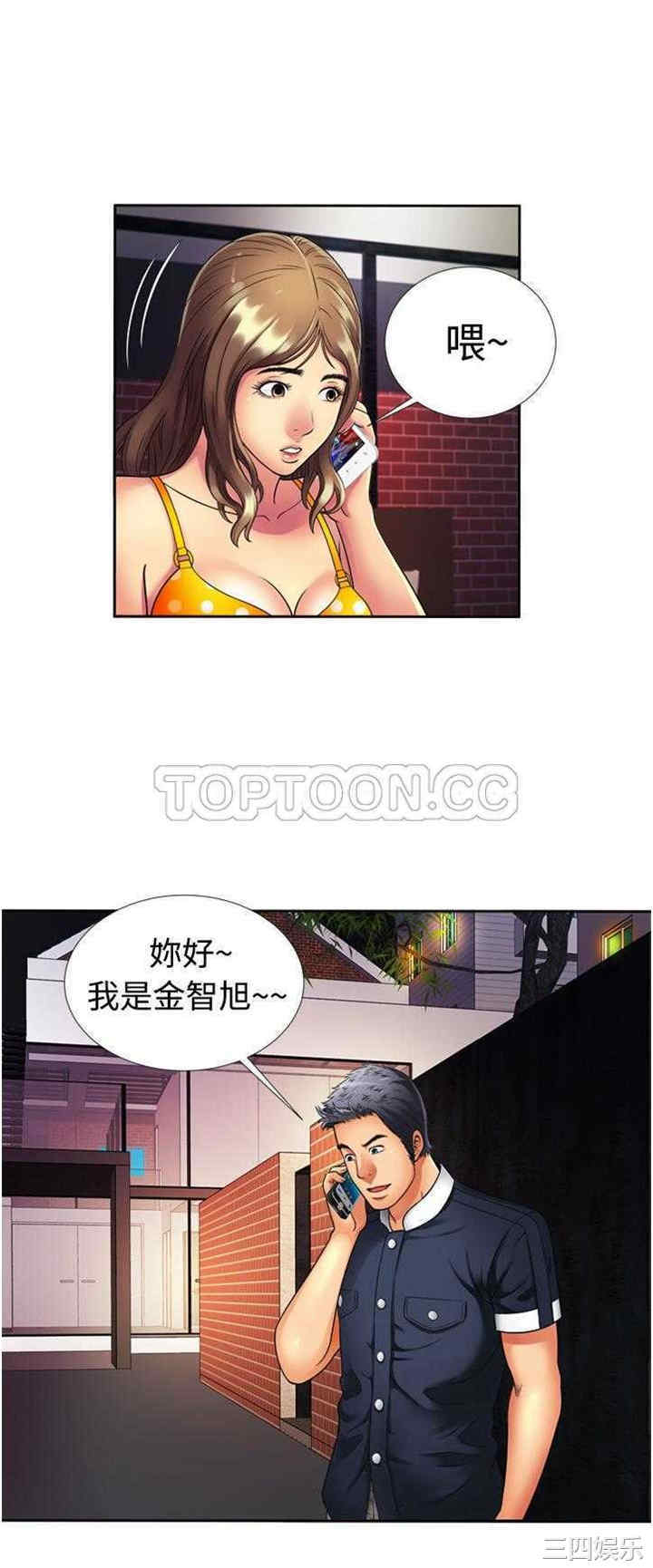 韩国漫画恋上闺蜜的爸爸韩漫_恋上闺蜜的爸爸-第13话在线免费阅读-韩国漫画-第22张图片