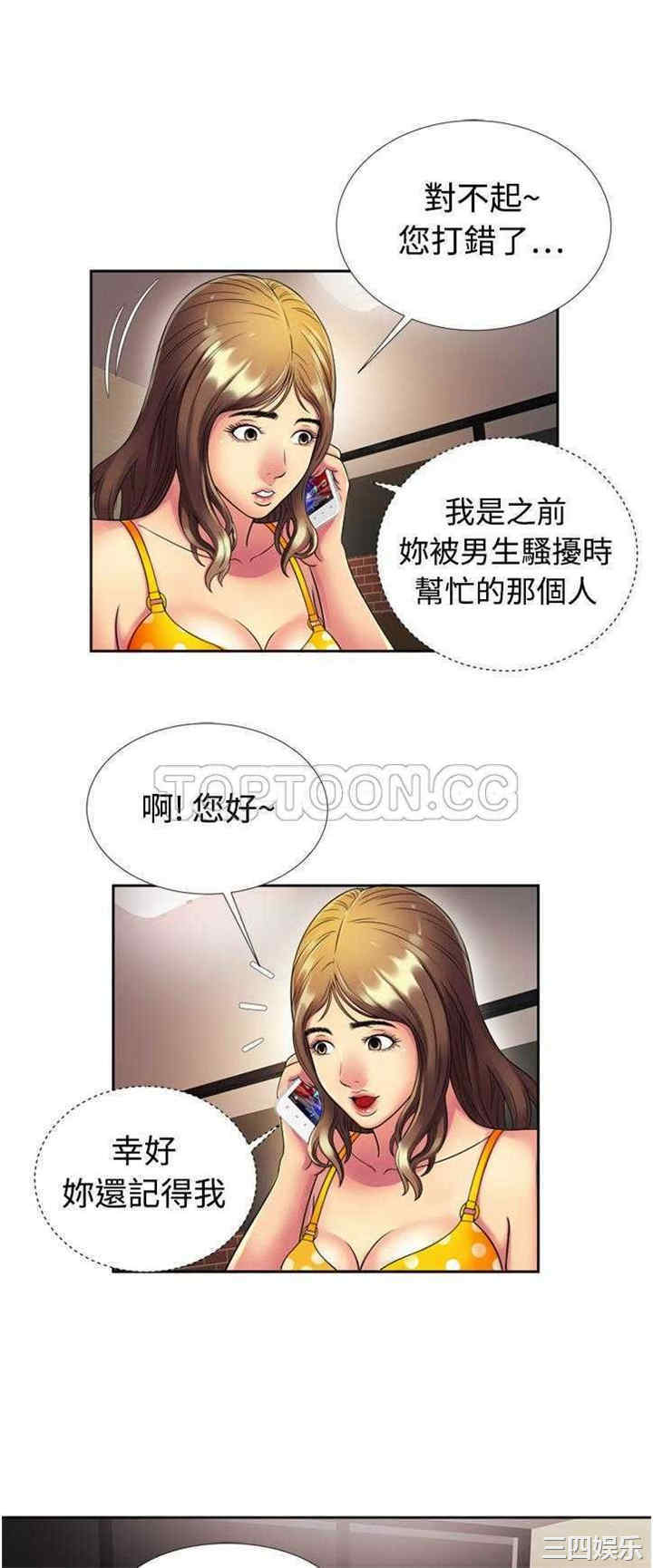 韩国漫画恋上闺蜜的爸爸韩漫_恋上闺蜜的爸爸-第13话在线免费阅读-韩国漫画-第23张图片