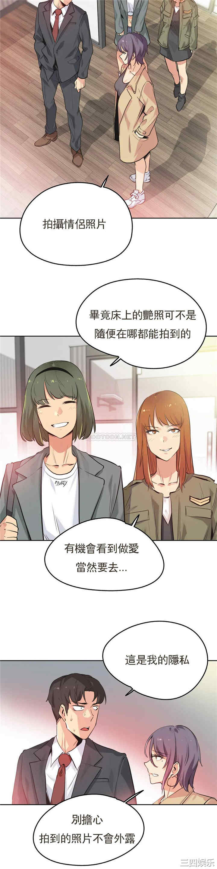 韩国漫画废弃章节韩漫_代理部-第34话q在线免费阅读-韩国漫画-第3张图片
