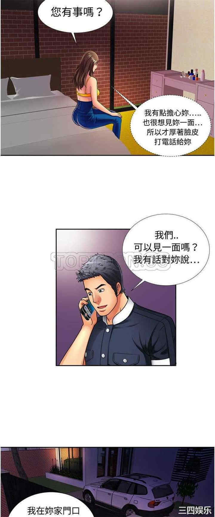 韩国漫画恋上闺蜜的爸爸韩漫_恋上闺蜜的爸爸-第13话在线免费阅读-韩国漫画-第24张图片