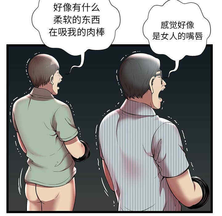 韩国漫画密室逃生韩漫_密室逃生-第7话在线免费阅读-韩国漫画-第88张图片