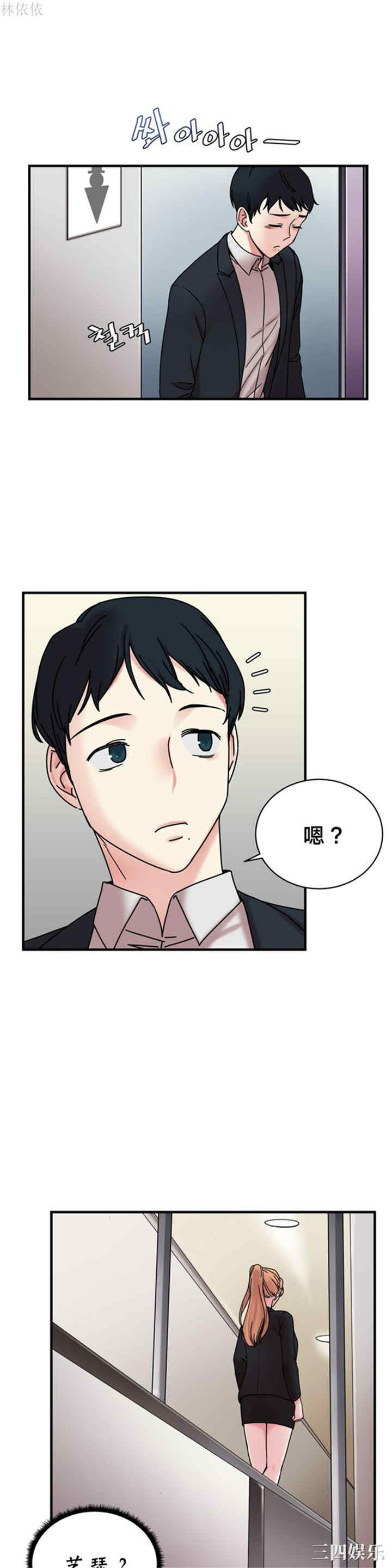 韩国漫画情趣绳子韩漫_情趣绳子-第11话在线免费阅读-韩国漫画-第21张图片