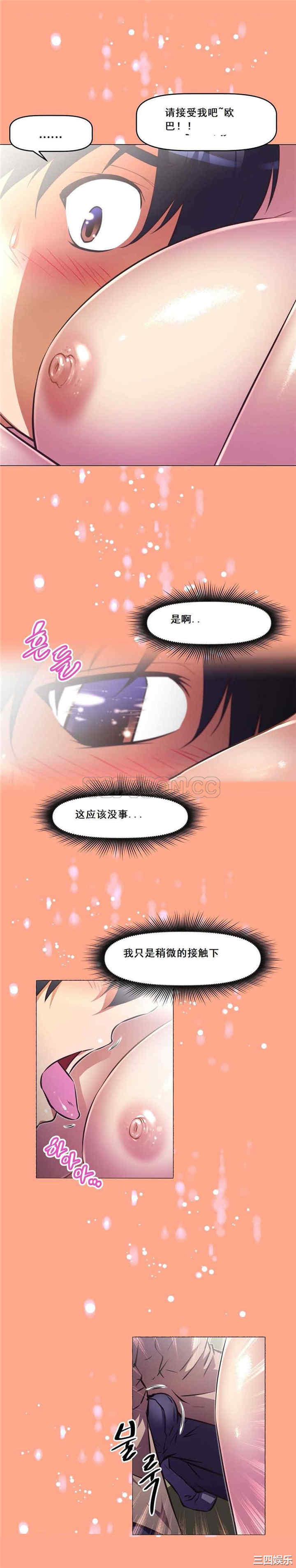韩国漫画我的超级女友/本能觉醒韩漫_我的超级女友/本能觉醒-第111话在线免费阅读-韩国漫画-第20张图片