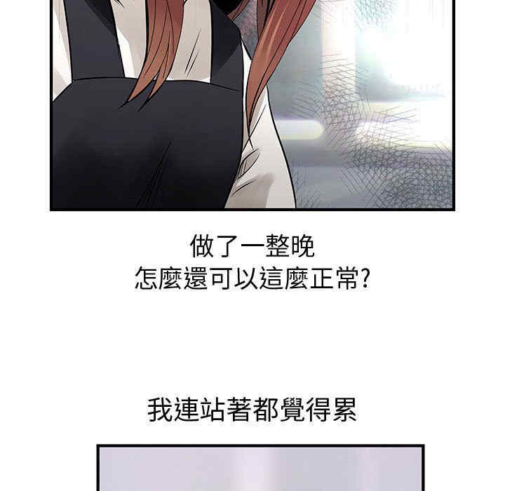 韩国漫画内衣社的菜鸟蓝荠理韩漫_内衣社的菜鸟蓝荠理-第26话在线免费阅读-韩国漫画-第83张图片