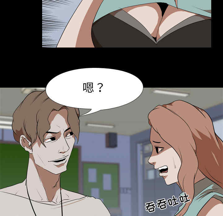 韩国漫画生存游戏韩漫_生存游戏-第38话在线免费阅读-韩国漫画-第35张图片