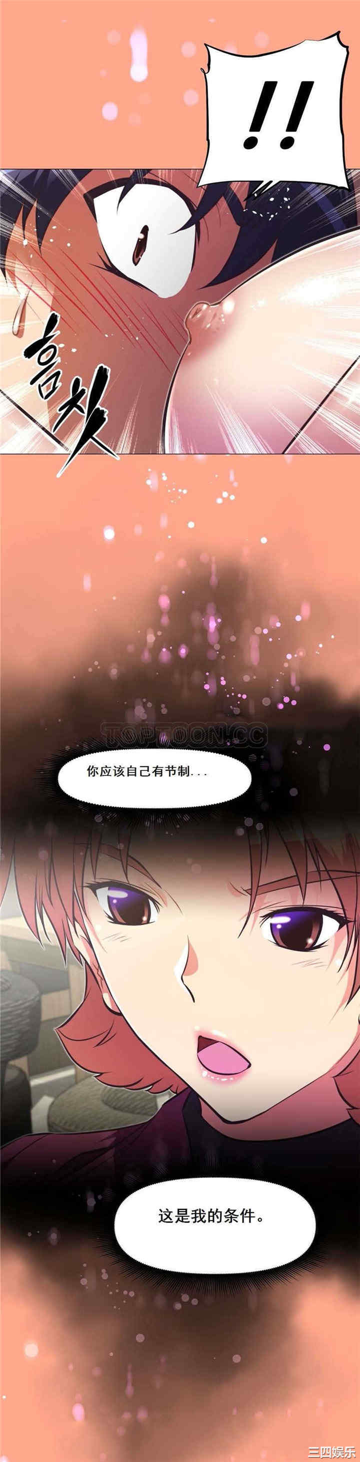 韩国漫画我的超级女友/本能觉醒韩漫_我的超级女友/本能觉醒-第111话在线免费阅读-韩国漫画-第21张图片