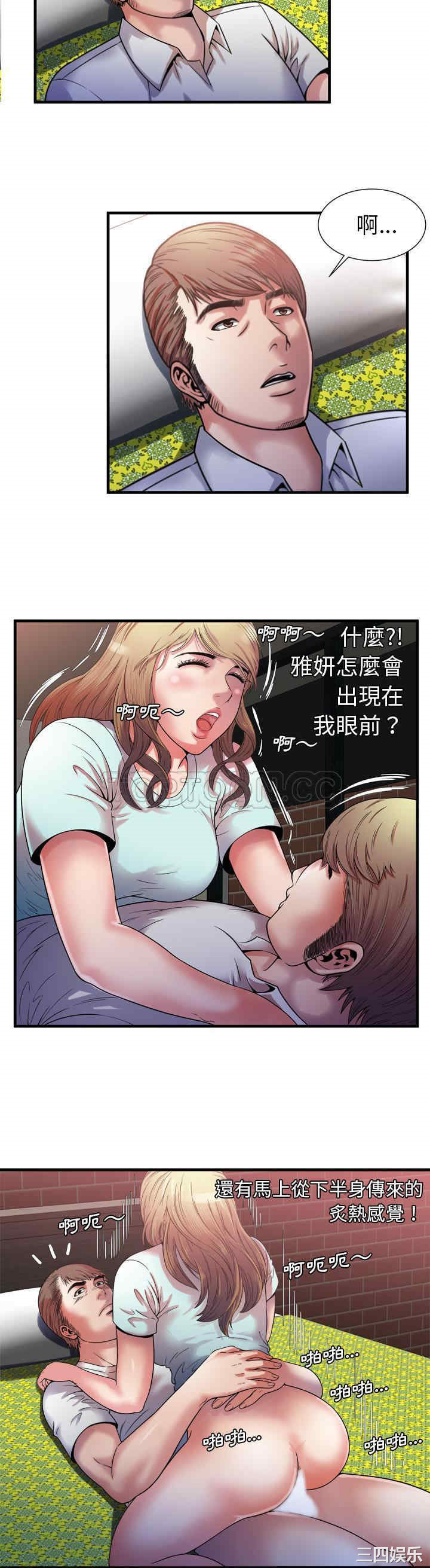 韩国漫画恋上闺蜜的爸爸韩漫_恋上闺蜜的爸爸-第49话在线免费阅读-韩国漫画-第14张图片