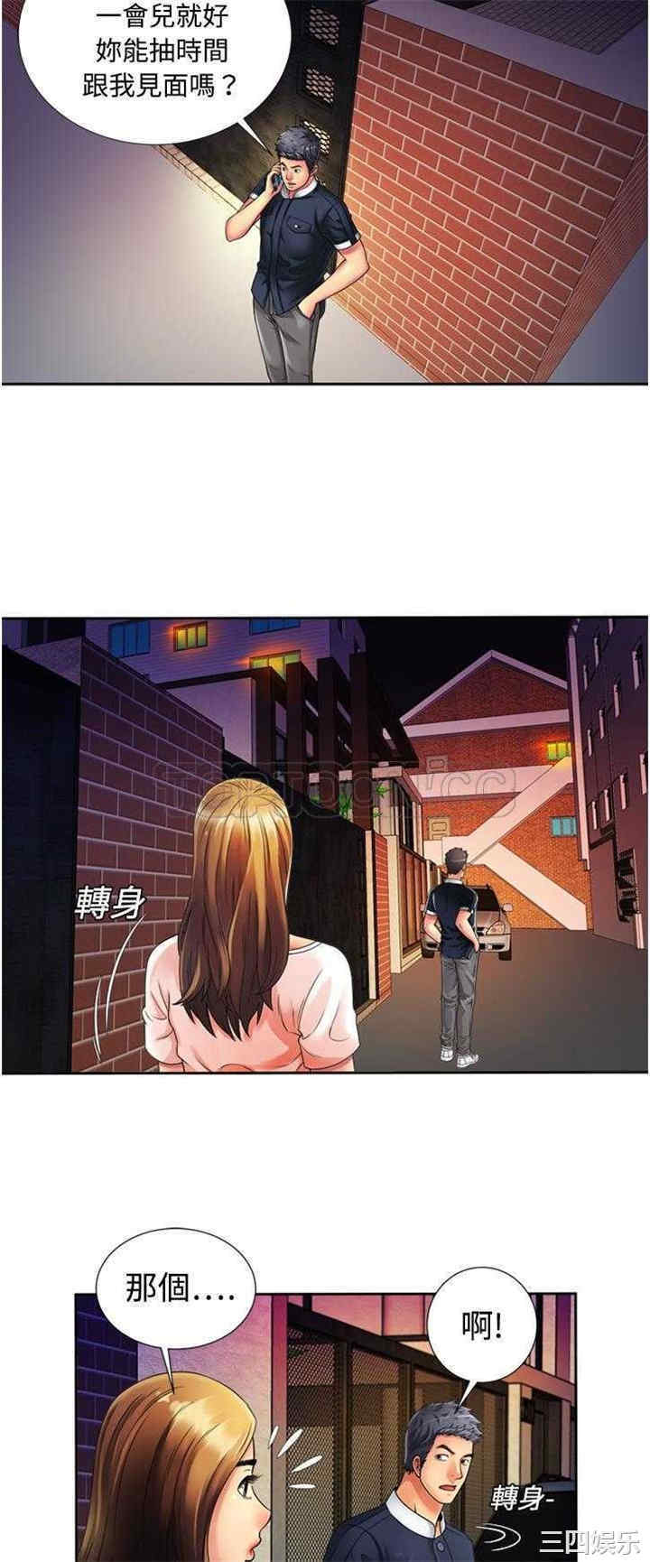 韩国漫画恋上闺蜜的爸爸韩漫_恋上闺蜜的爸爸-第13话在线免费阅读-韩国漫画-第25张图片