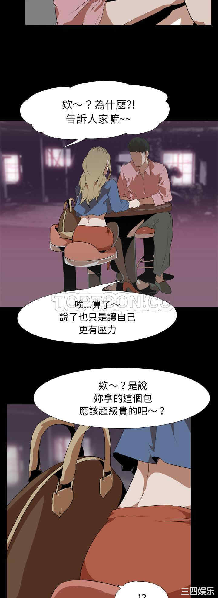 韩国漫画生存游戏韩漫_生存游戏-第46话在线免费阅读-韩国漫画-第13张图片