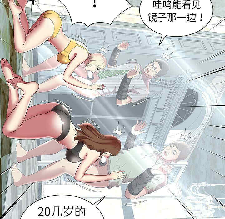 韩国漫画密室逃生韩漫_密室逃生-第7话在线免费阅读-韩国漫画-第90张图片