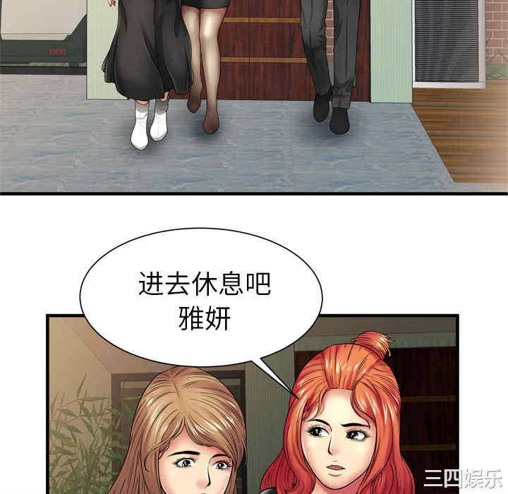 韩国漫画恋上闺蜜的爸爸韩漫_恋上闺蜜的爸爸-第36话在线免费阅读-韩国漫画-第34张图片