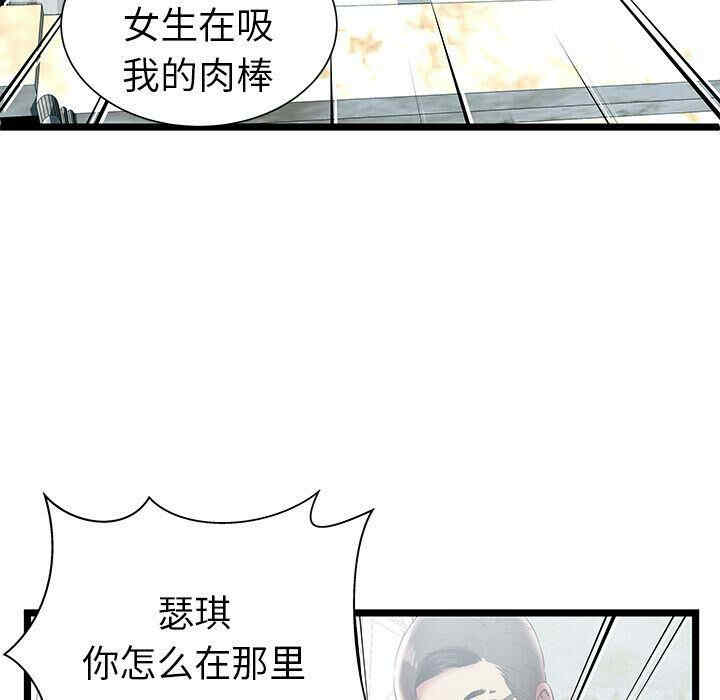 韩国漫画密室逃生韩漫_密室逃生-第7话在线免费阅读-韩国漫画-第91张图片