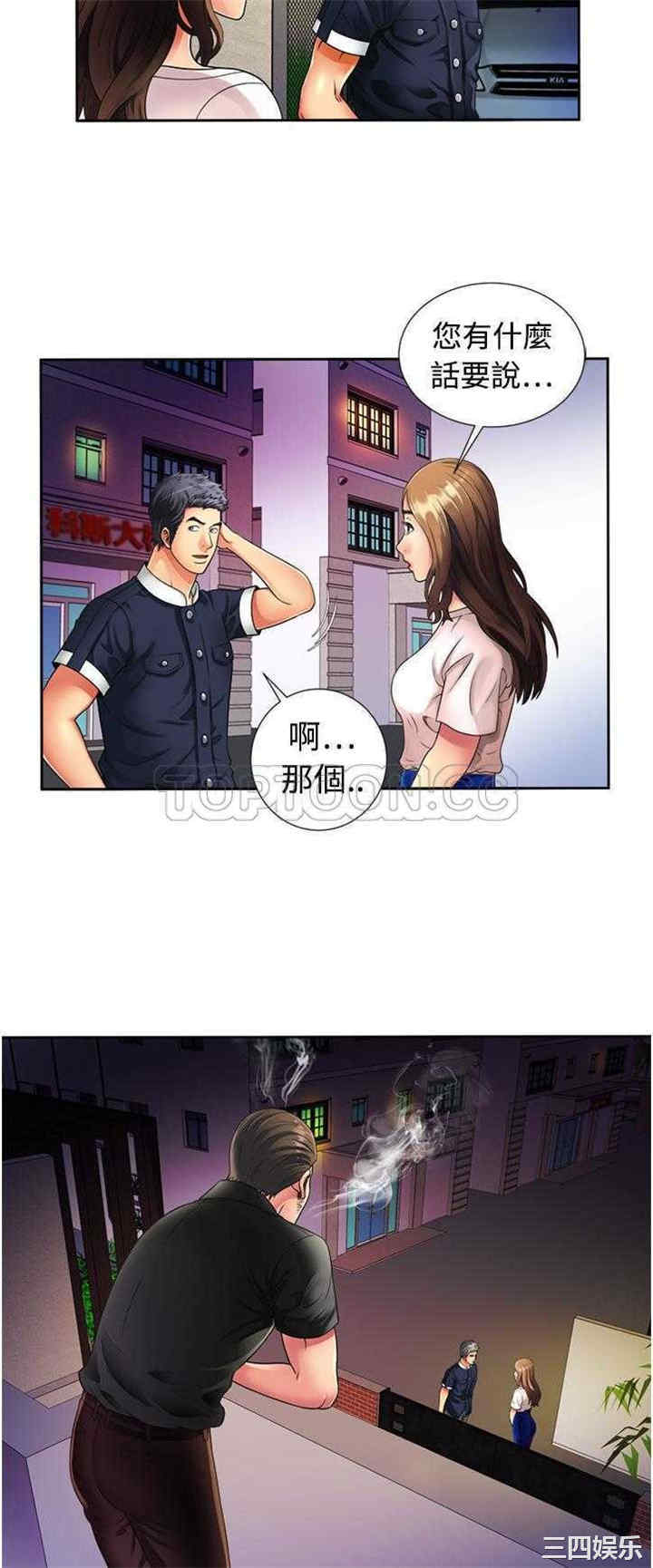 韩国漫画恋上闺蜜的爸爸韩漫_恋上闺蜜的爸爸-第13话在线免费阅读-韩国漫画-第26张图片