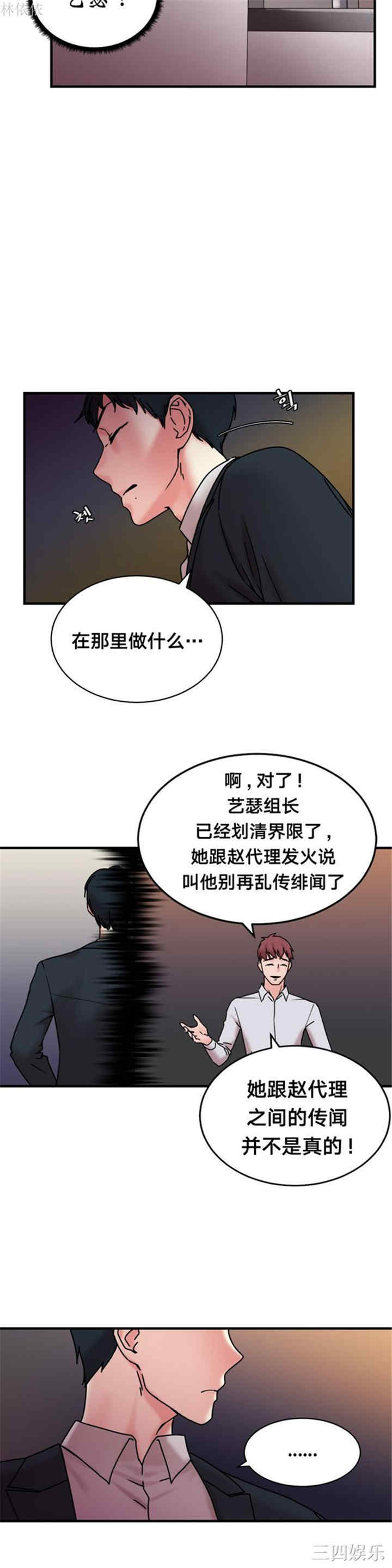 韩国漫画情趣绳子韩漫_情趣绳子-第11话在线免费阅读-韩国漫画-第22张图片