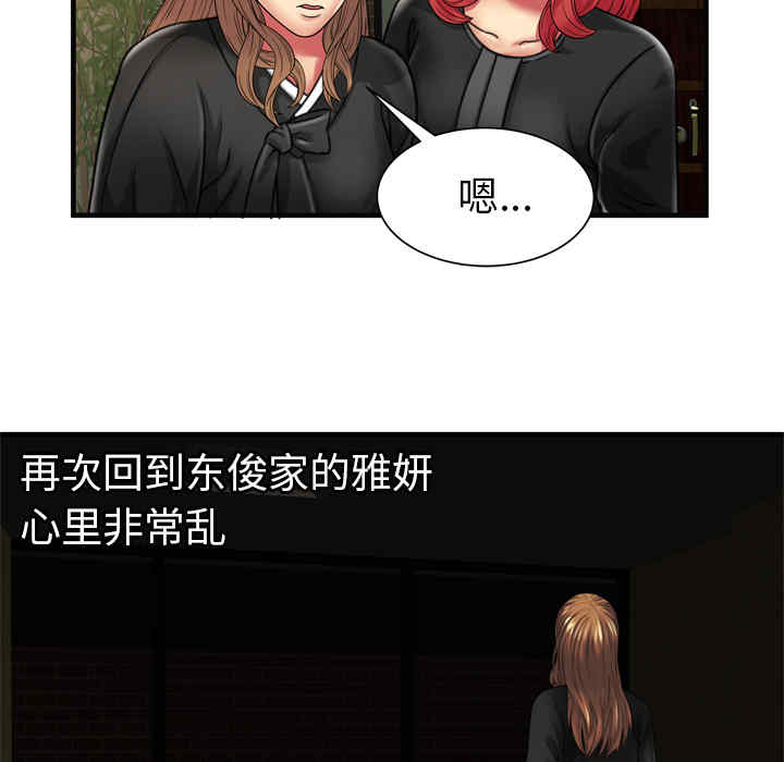 韩国漫画恋上闺蜜的爸爸韩漫_恋上闺蜜的爸爸-第36话在线免费阅读-韩国漫画-第35张图片