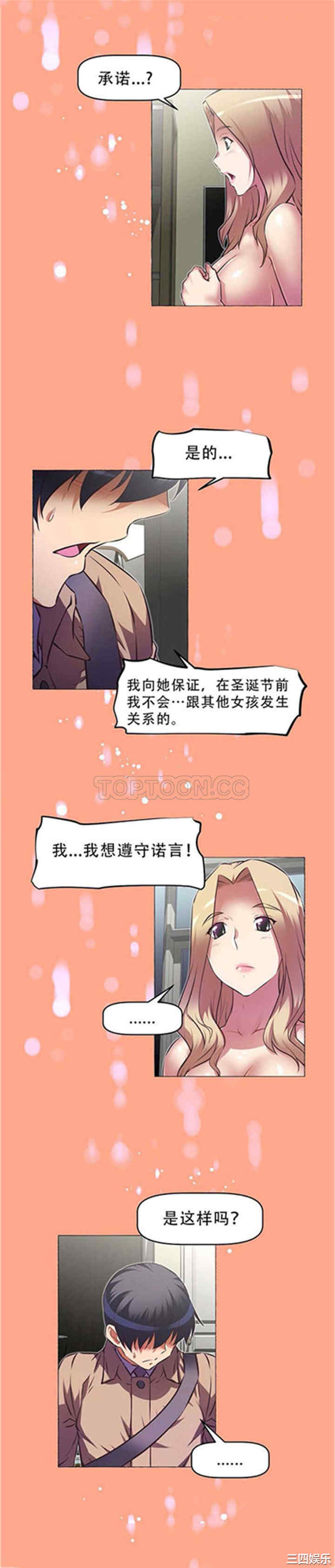 韩国漫画我的超级女友/本能觉醒韩漫_我的超级女友/本能觉醒-第111话在线免费阅读-韩国漫画-第23张图片