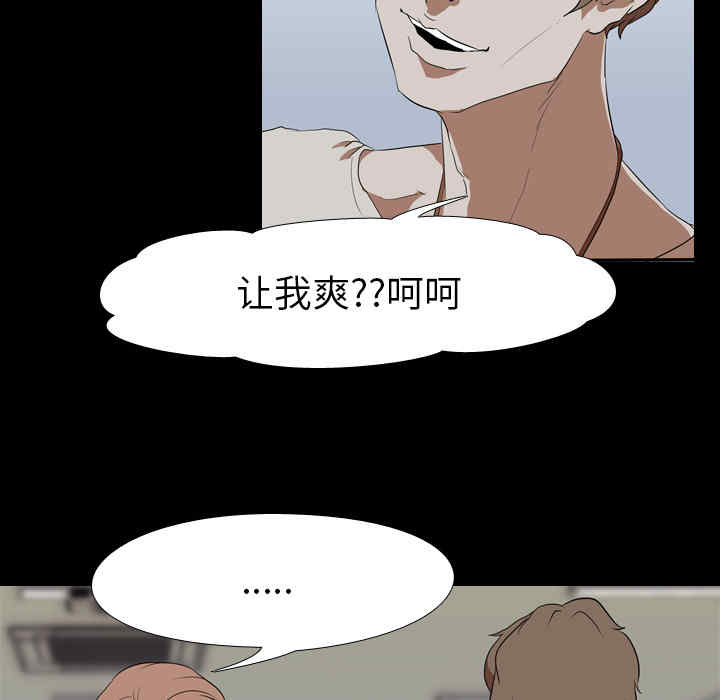 韩国漫画生存游戏韩漫_生存游戏-第38话在线免费阅读-韩国漫画-第38张图片