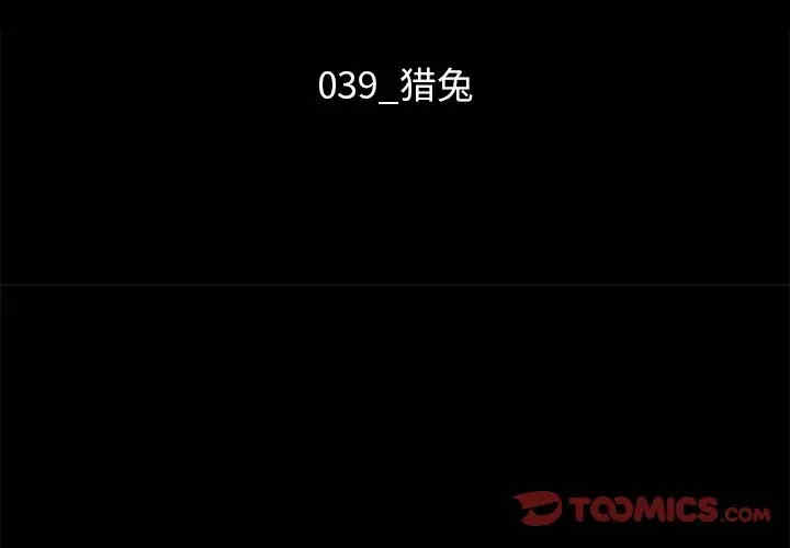 韩国漫画坏血/沉沦韩漫_坏血/沉沦-第39话在线免费阅读-韩国漫画-第3张图片