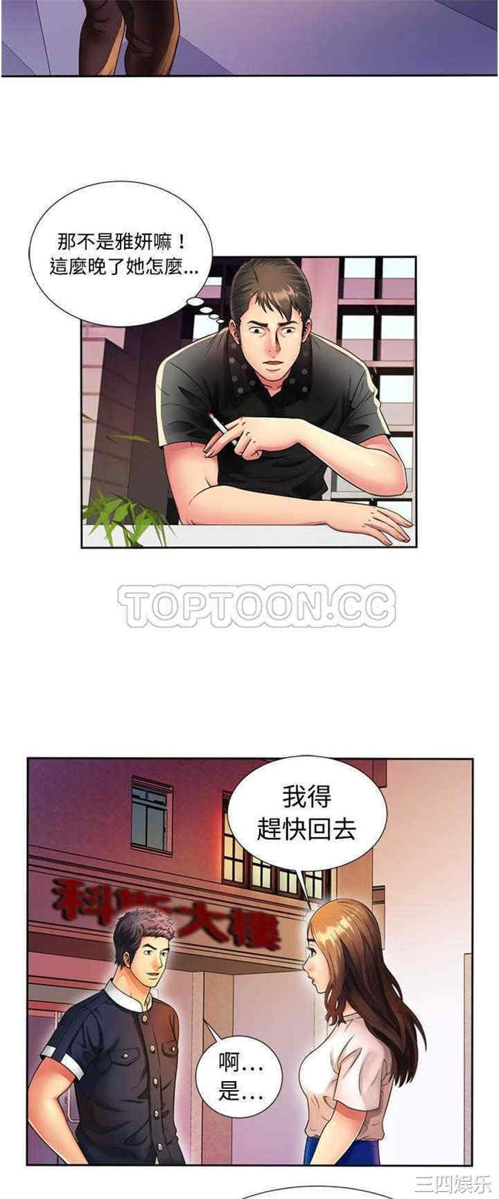 韩国漫画恋上闺蜜的爸爸韩漫_恋上闺蜜的爸爸-第13话在线免费阅读-韩国漫画-第27张图片