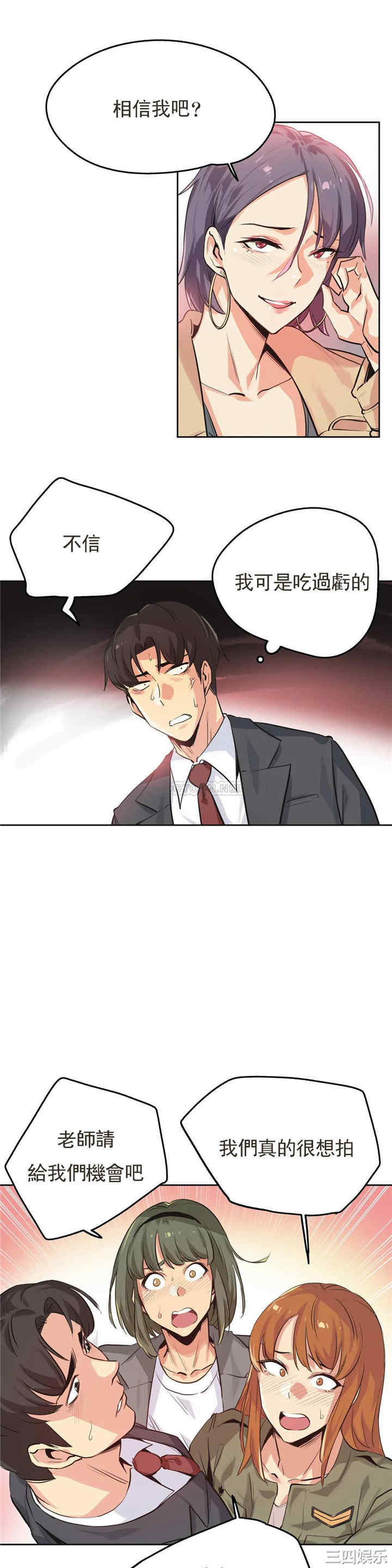 韩国漫画废弃章节韩漫_代理部-第34话q在线免费阅读-韩国漫画-第4张图片