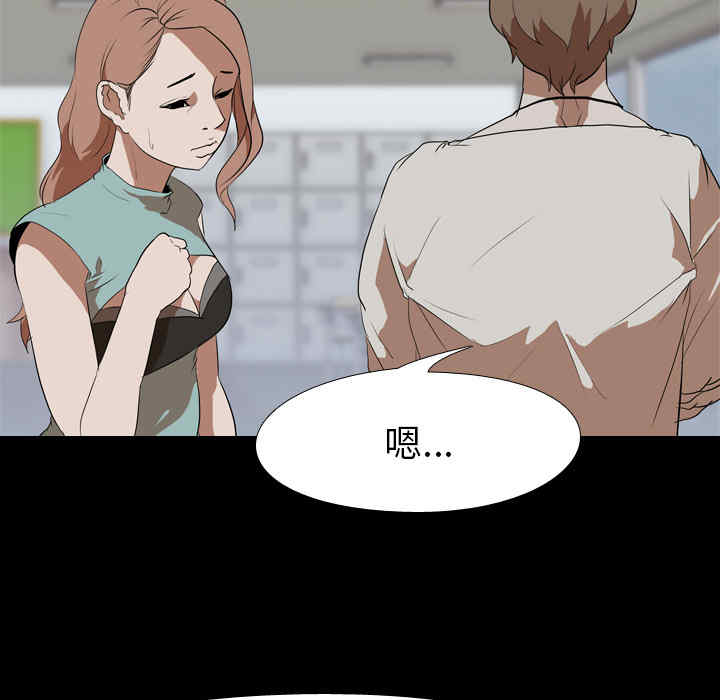韩国漫画生存游戏韩漫_生存游戏-第38话在线免费阅读-韩国漫画-第39张图片