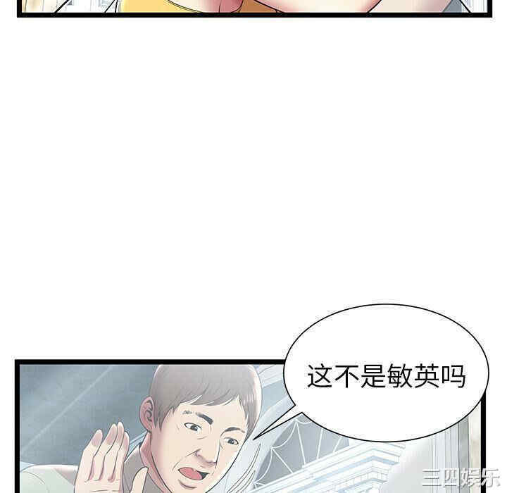 韩国漫画密室逃生韩漫_密室逃生-第7话在线免费阅读-韩国漫画-第93张图片