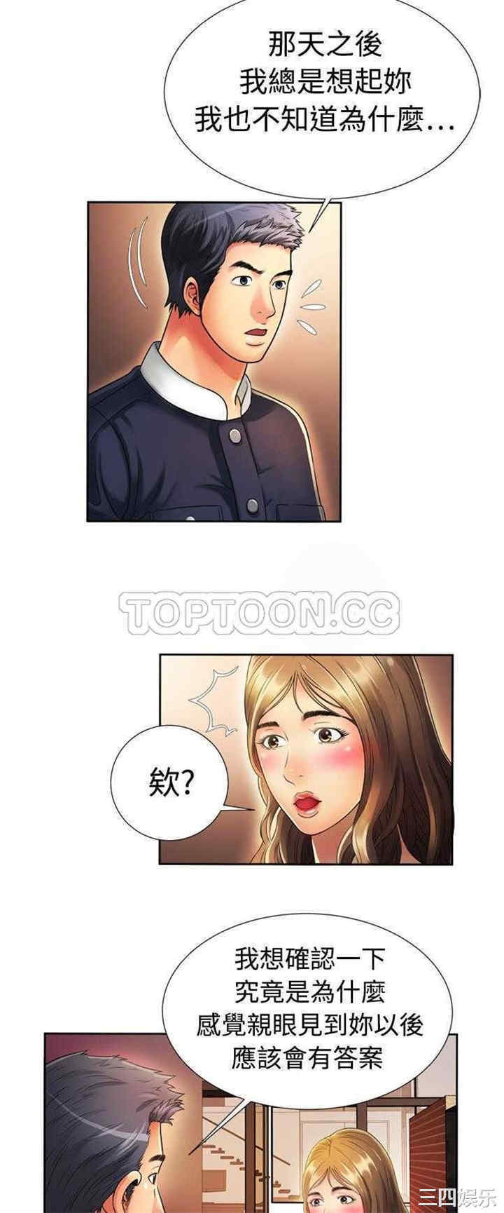 韩国漫画恋上闺蜜的爸爸韩漫_恋上闺蜜的爸爸-第13话在线免费阅读-韩国漫画-第28张图片