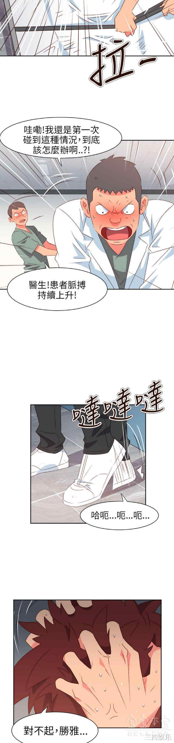 韩国漫画情欲灵药韩漫_情欲灵药-第70话在线免费阅读-韩国漫画-第2张图片