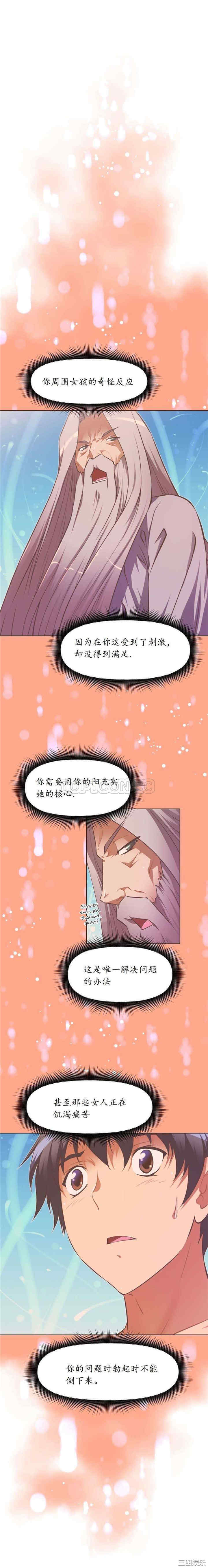 韩国漫画我的超级女友/本能觉醒韩漫_我的超级女友/本能觉醒-第73话在线免费阅读-韩国漫画-第1张图片