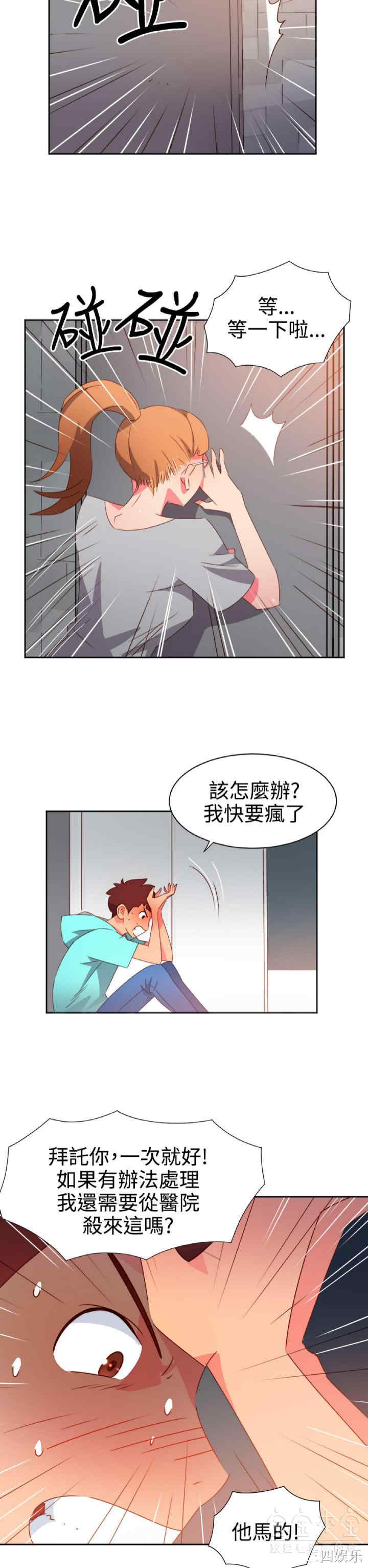 韩国漫画情欲灵药韩漫_情欲灵药-第45话在线免费阅读-韩国漫画-第2张图片