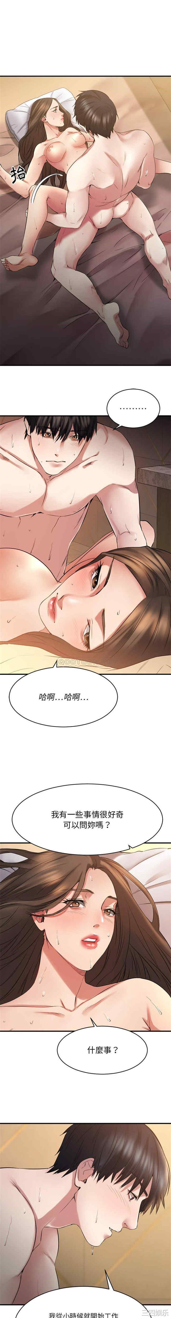 韩国漫画欲望食物链韩漫_欲望食物链-第35话在线免费阅读-韩国漫画-第5张图片