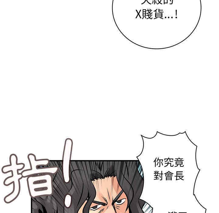 韩国漫画内衣社的菜鸟蓝荠理韩漫_内衣社的菜鸟蓝荠理-第26话在线免费阅读-韩国漫画-第93张图片