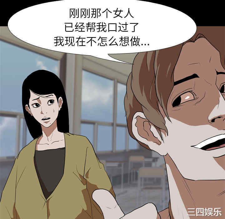 韩国漫画生存游戏韩漫_生存游戏-第38话在线免费阅读-韩国漫画-第40张图片