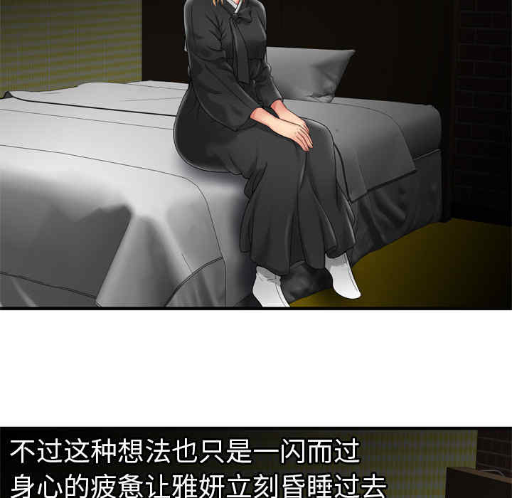 韩国漫画恋上闺蜜的爸爸韩漫_恋上闺蜜的爸爸-第36话在线免费阅读-韩国漫画-第37张图片