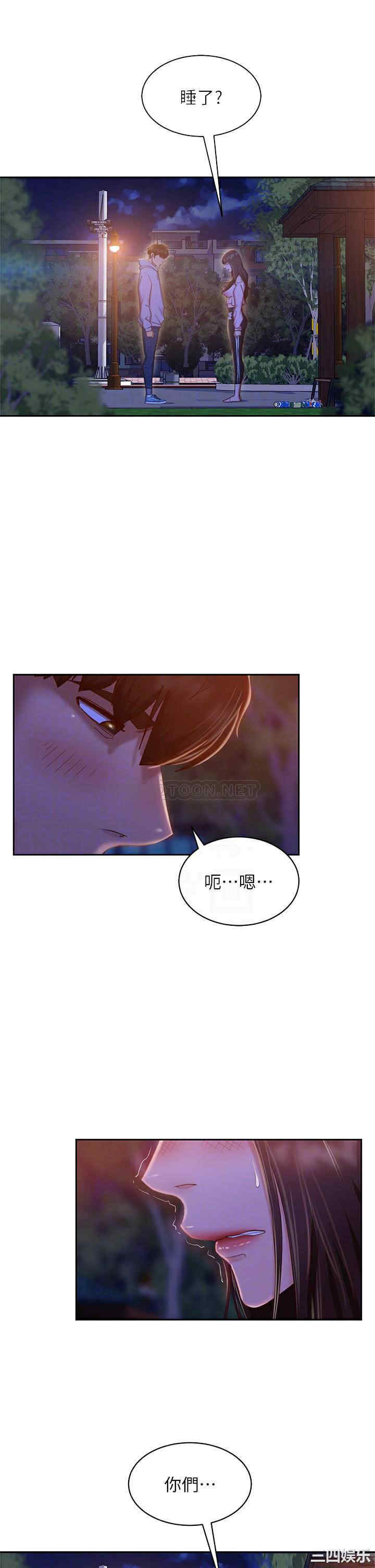 韩国漫画韩漫_不良女房客-第30话在线免费阅读-韩国漫画-第10张图片