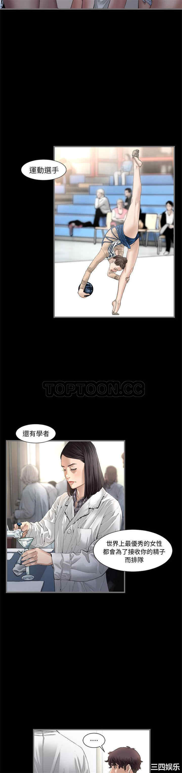 韩国漫画地表最后的男人韩漫_地表最后的男人-第2话在线免费阅读-韩国漫画-第19张图片