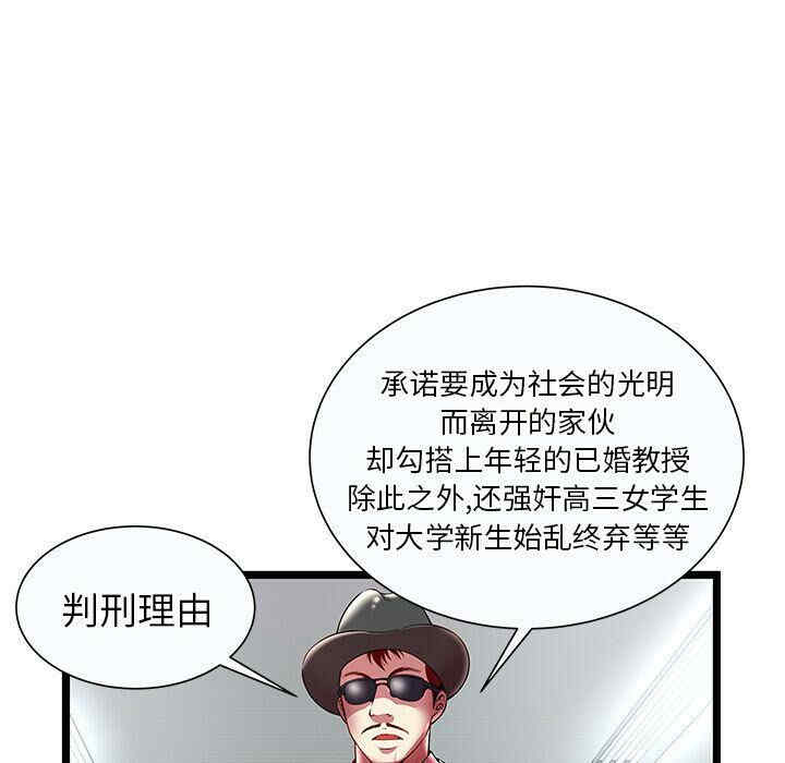 韩国漫画密室逃生韩漫_密室逃生-第18话在线免费阅读-韩国漫画-第68张图片