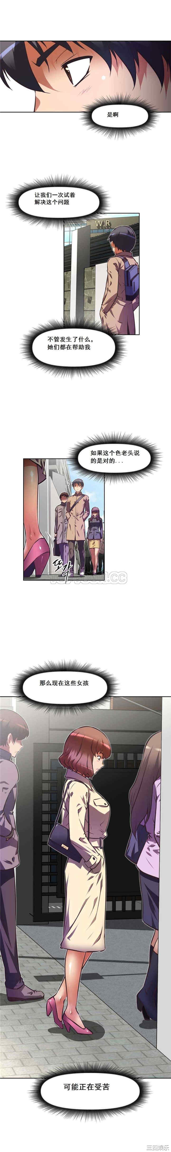 韩国漫画我的超级女友/本能觉醒韩漫_我的超级女友/本能觉醒-第73话在线免费阅读-韩国漫画-第2张图片